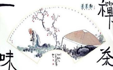 禅观后感6篇