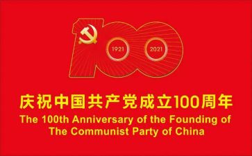 学生100周年学习心得6篇