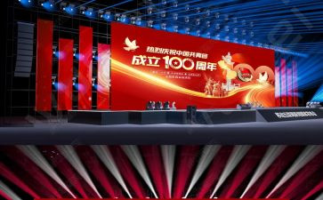 学习心得建党100周年5篇
