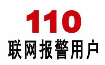 社区110宣传活动总结6篇