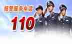 110安全教育学习心得精选8篇