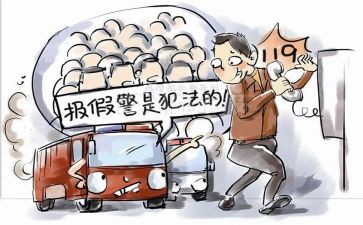 119安全消防日演讲稿通用7篇