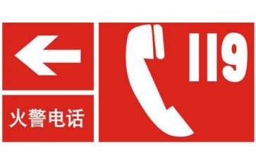 119消防周活动总结7篇
