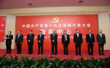 教师19大学习心得8篇