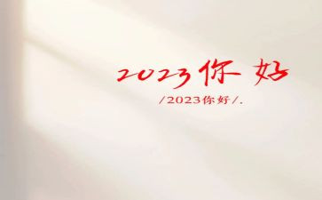 房地产销售2023年年终总结优秀7篇