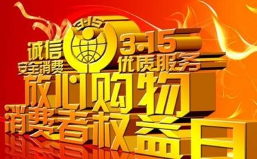 315装修公司活动方案6篇