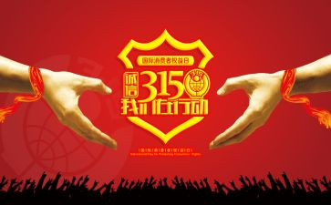 315质量安全工作总结通用7篇