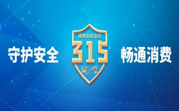 315社区宣传活动总结通用7篇
