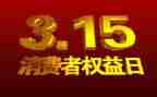 315线上活动总结6篇