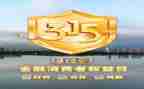关于315的小学演讲稿推荐5篇