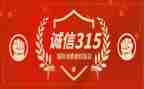 315活动的总结通用5篇