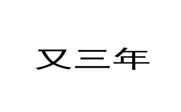 物业工2023年工作计划6篇