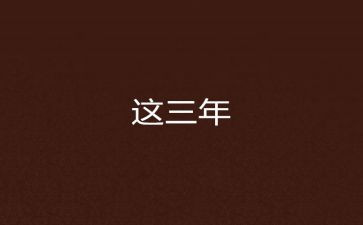 2023年医护防疫工作总结6篇