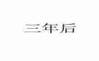 2023年财务个人年终总结精选8篇
