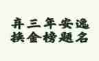 2023年事业单位考核个人总结精选8篇