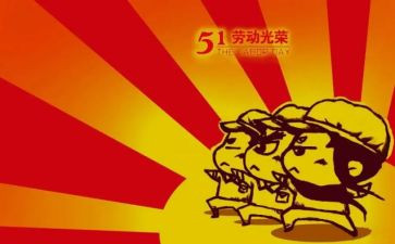 51大活动方案8篇