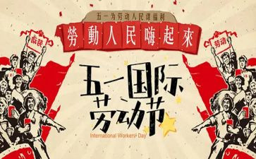 装修51活动方案5篇
