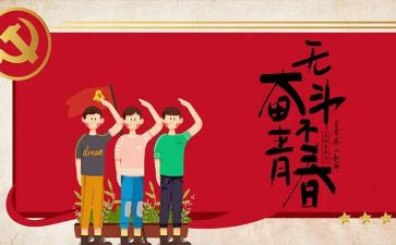 纪念54主题活动总结8篇