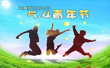 54主题活动总结优质6篇