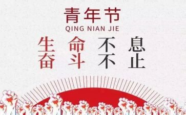 54团课学习心得8篇