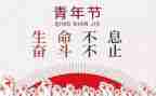 54团课学习心得8篇