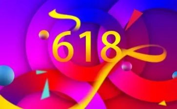 珠宝店618活动方案8篇