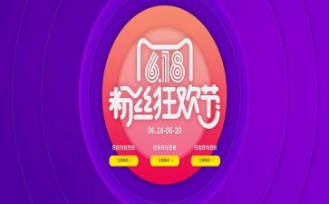 参加618活动总结心得7篇