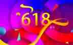 珠宝店618活动方案8篇