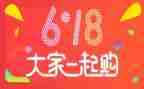 618活动总结和心得最新8篇