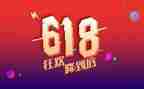珠宝618活动方案7篇