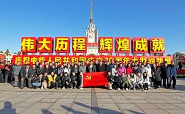 70周年活动方案7篇