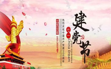 71活动方案精选6篇