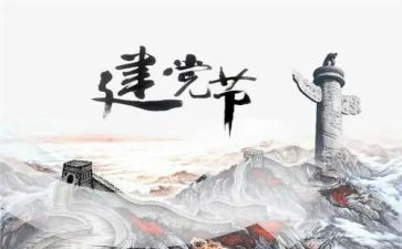 庆71演讲稿8篇