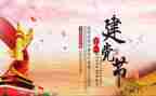 71活动方案精选6篇
