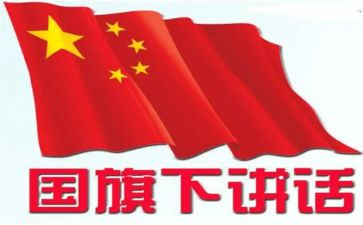 71讲话心得体会2024年800字7篇