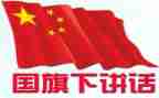 71讲话心得体会2024年800字7篇