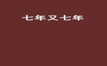 7年级班级工作计划推荐7篇