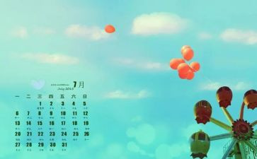 7月的思想汇报6篇
