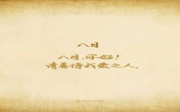 2023年8月党学习心得5篇