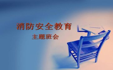 911消防月活动月总结6篇