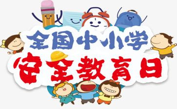 911消防活动总结推荐8篇