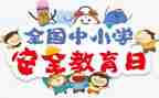 911消防活动总结推荐8篇