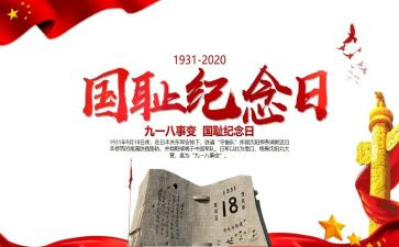 918思政专题课心得体会7篇