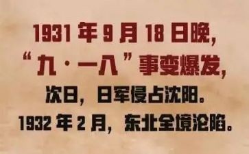 参观918心得体会7篇