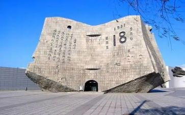 纪念918的心得体会8篇