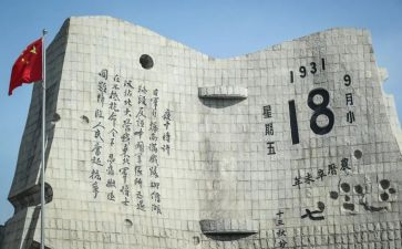 参观918心得体会推荐6篇
