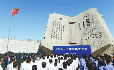 关于918的演讲稿5篇