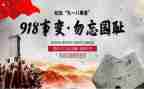 918教师演讲稿优质7篇