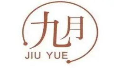 小学9月份工作总结5篇