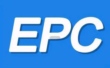 2023epc合同模板最新8篇